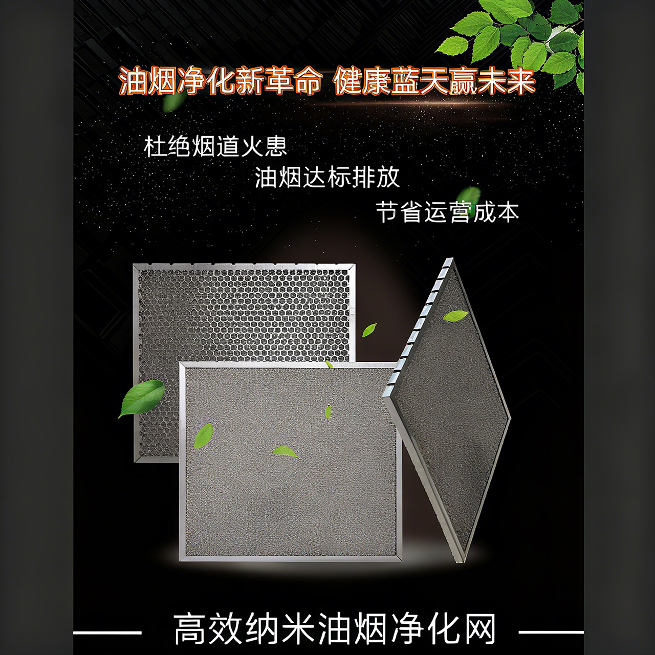 云阳高效纳米油烟净化网